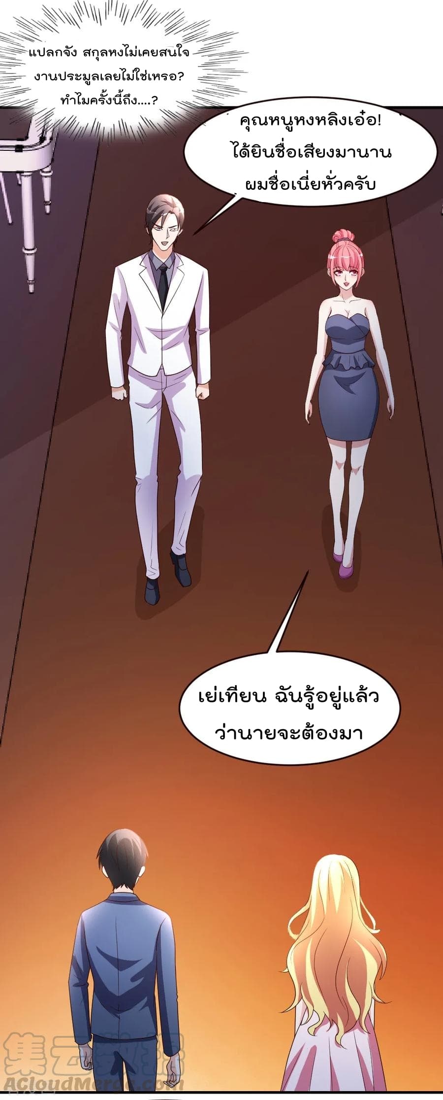 อ่าน The Cultivation Back to The Earth