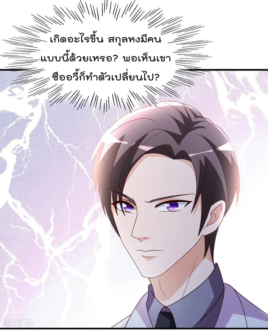 อ่าน The Cultivation Back to The Earth