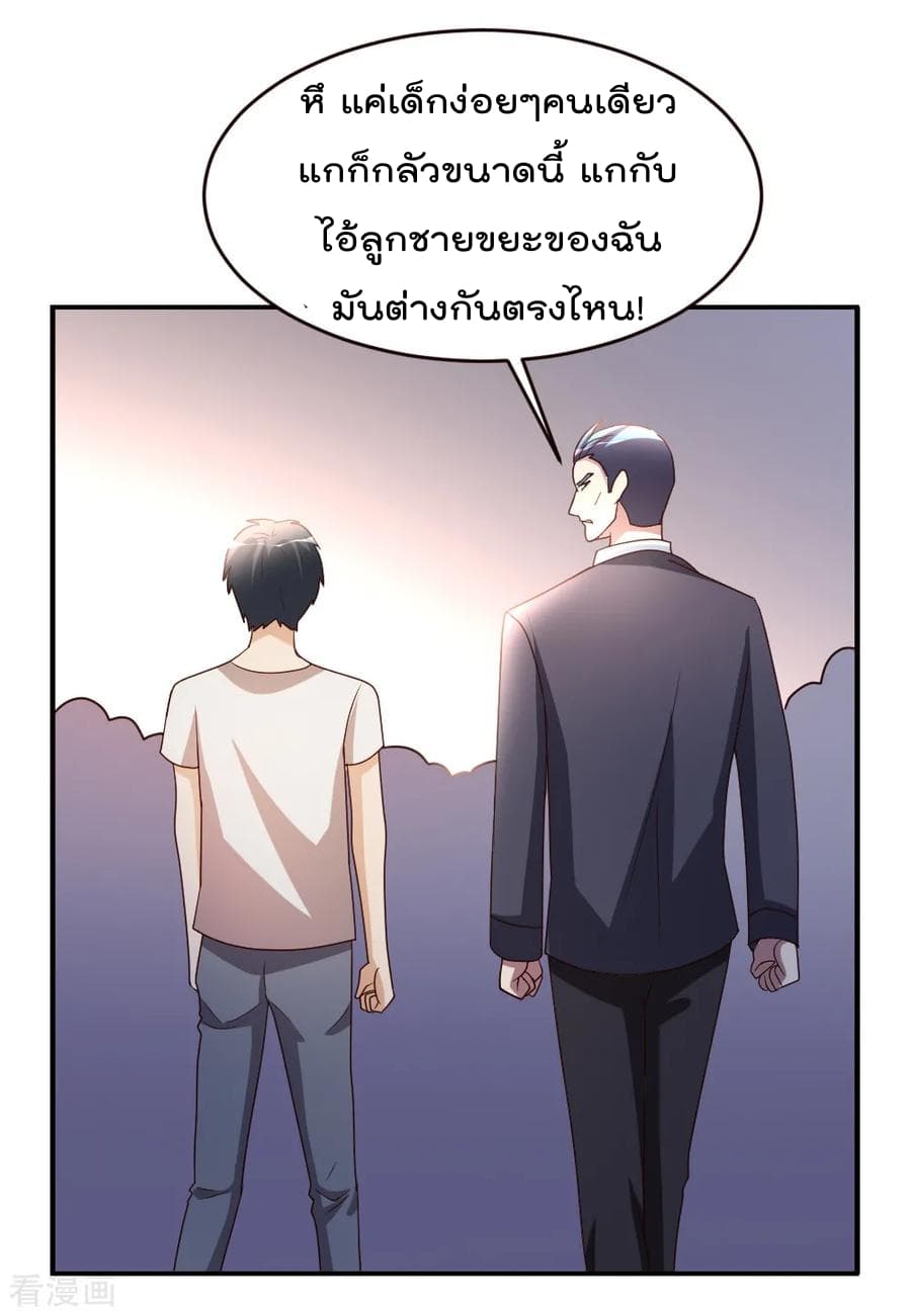 อ่าน The Cultivation Back to The Earth