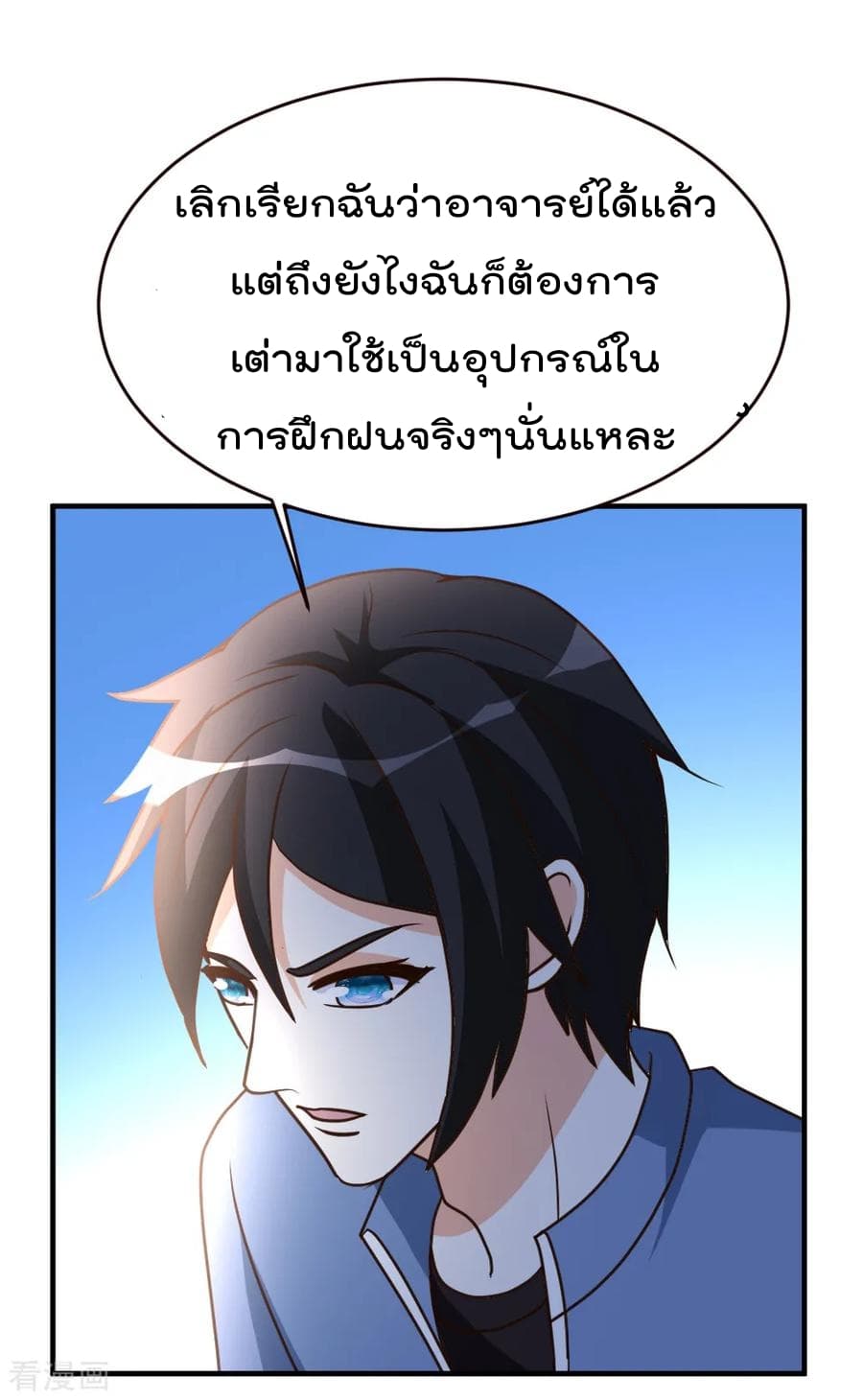 อ่าน The Cultivation Back to The Earth