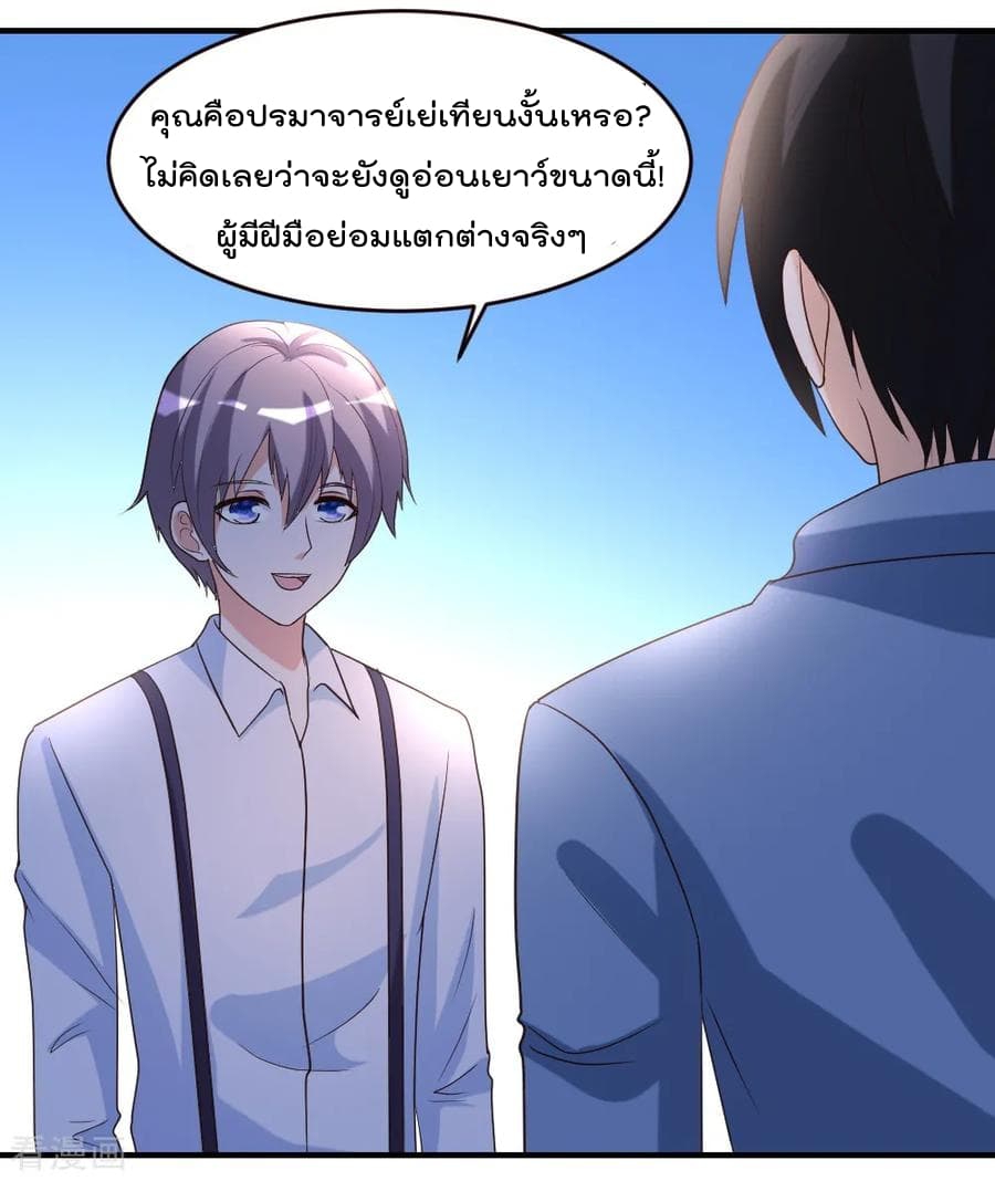 อ่าน The Cultivation Back to The Earth