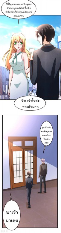 อ่าน The Cultivation Back to The Earth