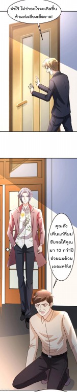 อ่าน The Cultivation Back to The Earth