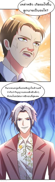 อ่าน The Cultivation Back to The Earth