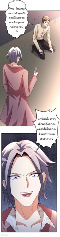 อ่าน The Cultivation Back to The Earth