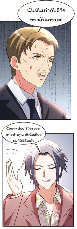 อ่าน The Cultivation Back to The Earth