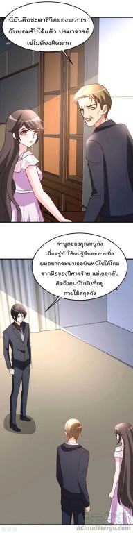 อ่าน The Cultivation Back to The Earth