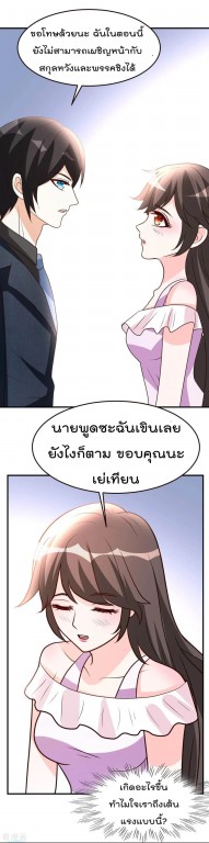 อ่าน The Cultivation Back to The Earth