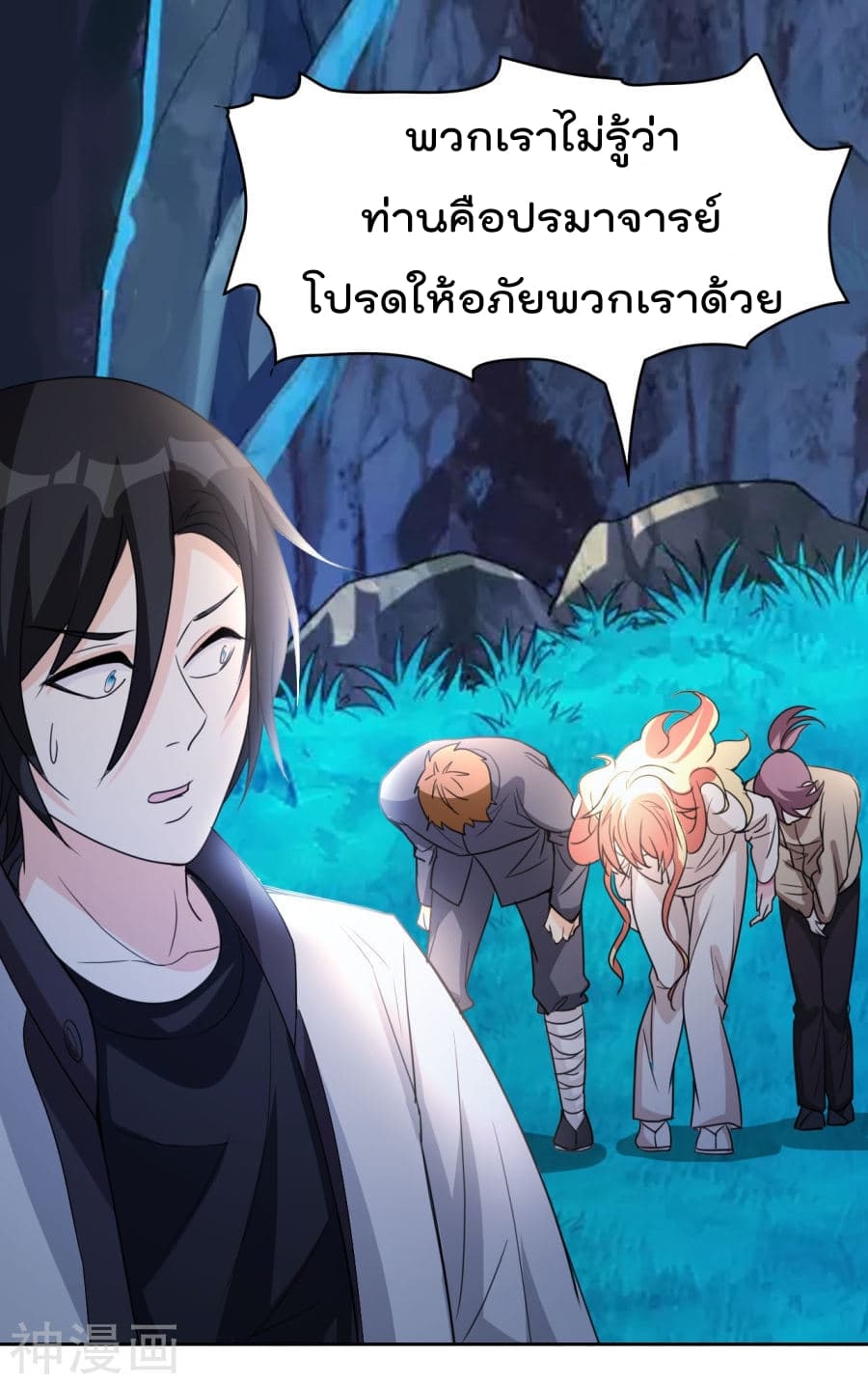 อ่าน The Cultivation Back to The Earth