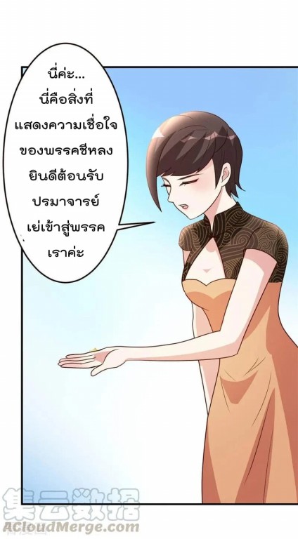 อ่าน The Cultivation Back to The Earth