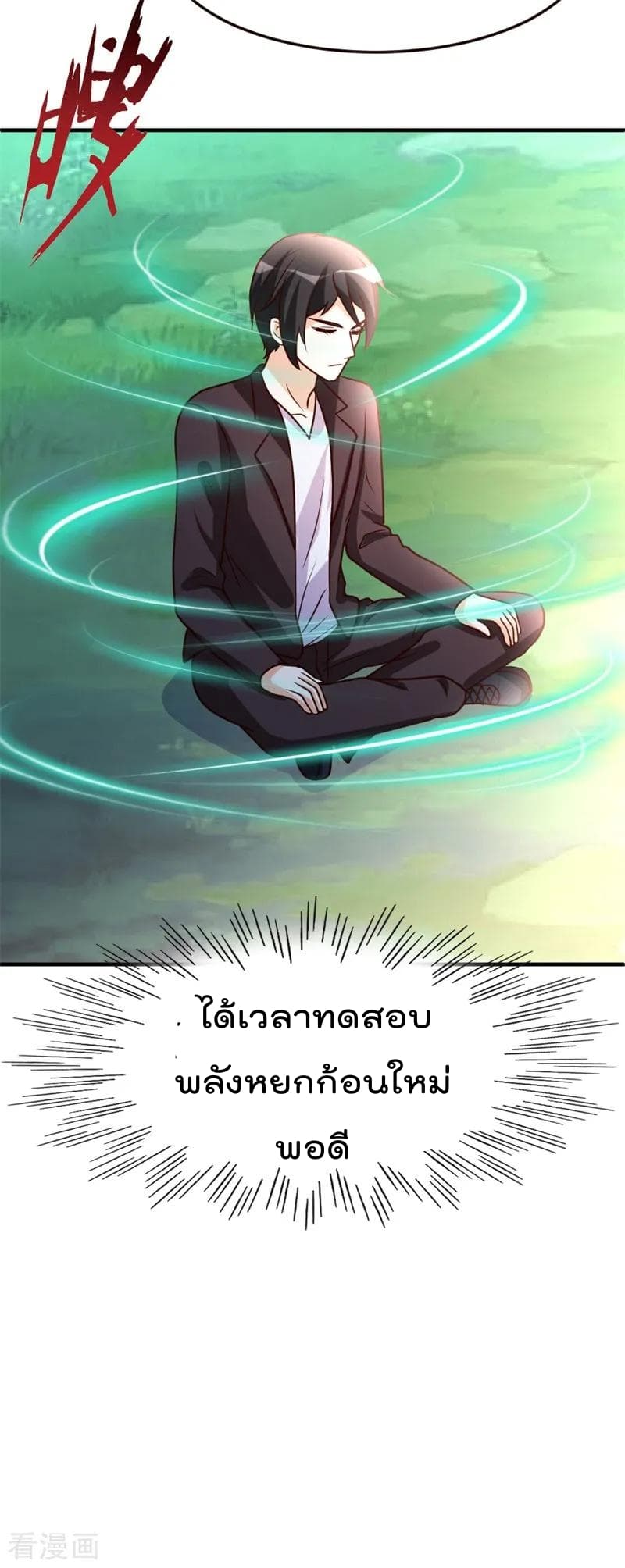 อ่าน The Cultivation Back to The Earth