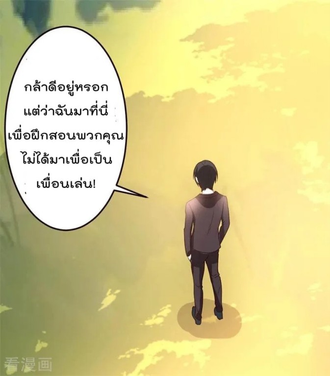 อ่าน The Cultivation Back to The Earth