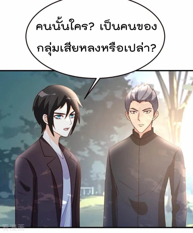 อ่าน The Cultivation Back to The Earth