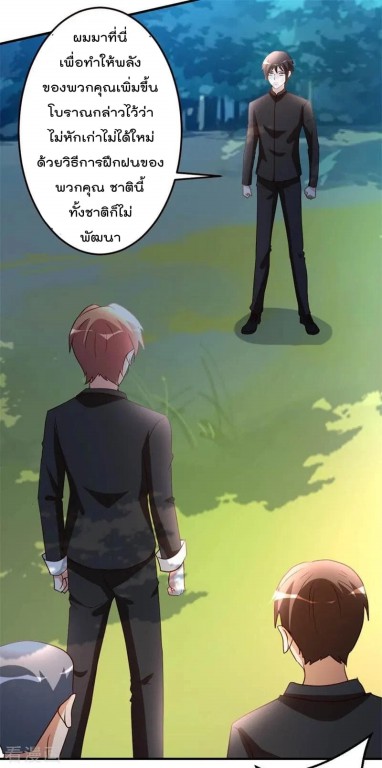 อ่าน The Cultivation Back to The Earth