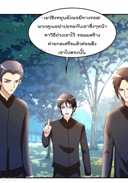 อ่าน The Cultivation Back to The Earth