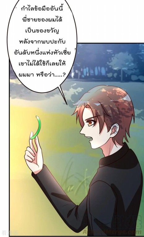 อ่าน The Cultivation Back to The Earth