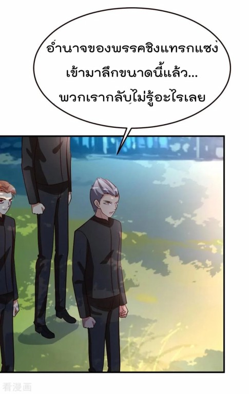 อ่าน The Cultivation Back to The Earth