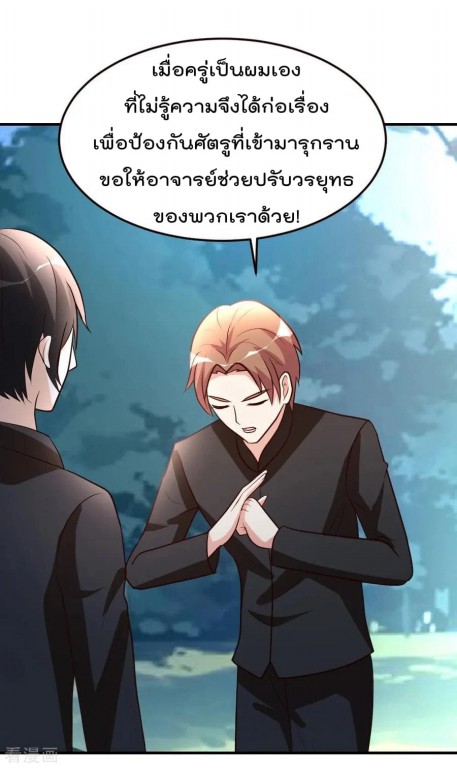 อ่าน The Cultivation Back to The Earth