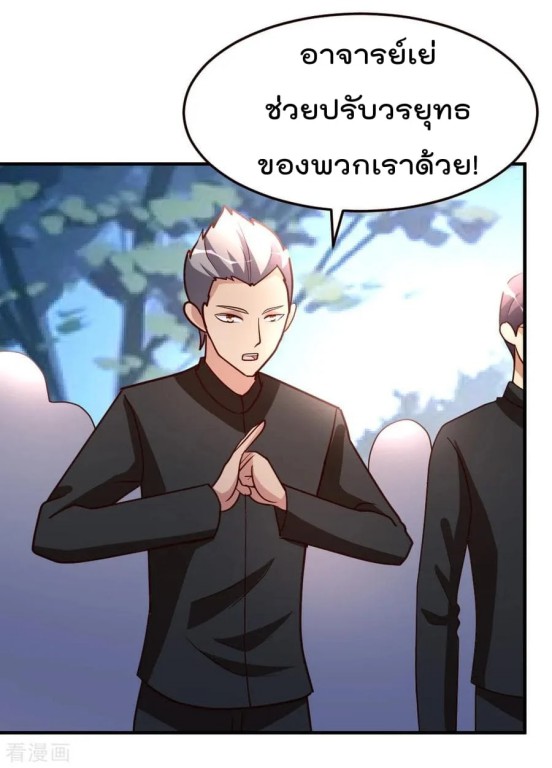 อ่าน The Cultivation Back to The Earth