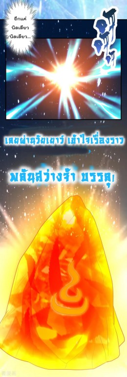 อ่าน The Cultivation Back to The Earth