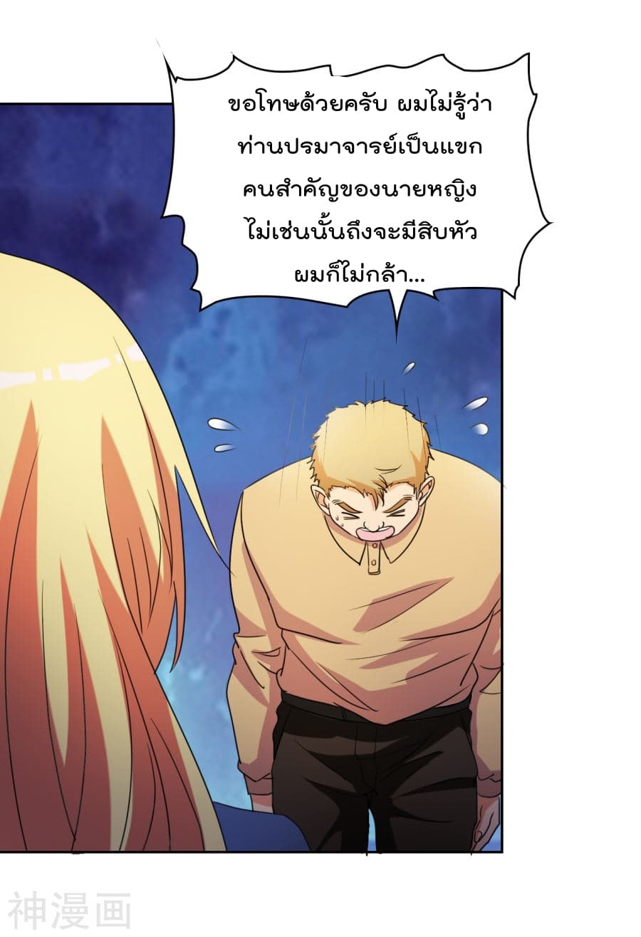 อ่าน The Cultivation Back to The Earth