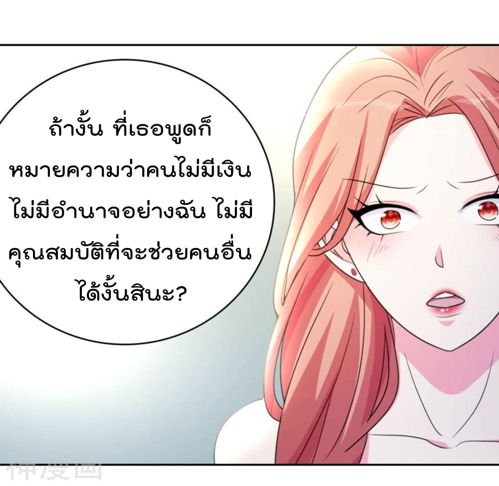 อ่าน The Cultivation Back to The Earth