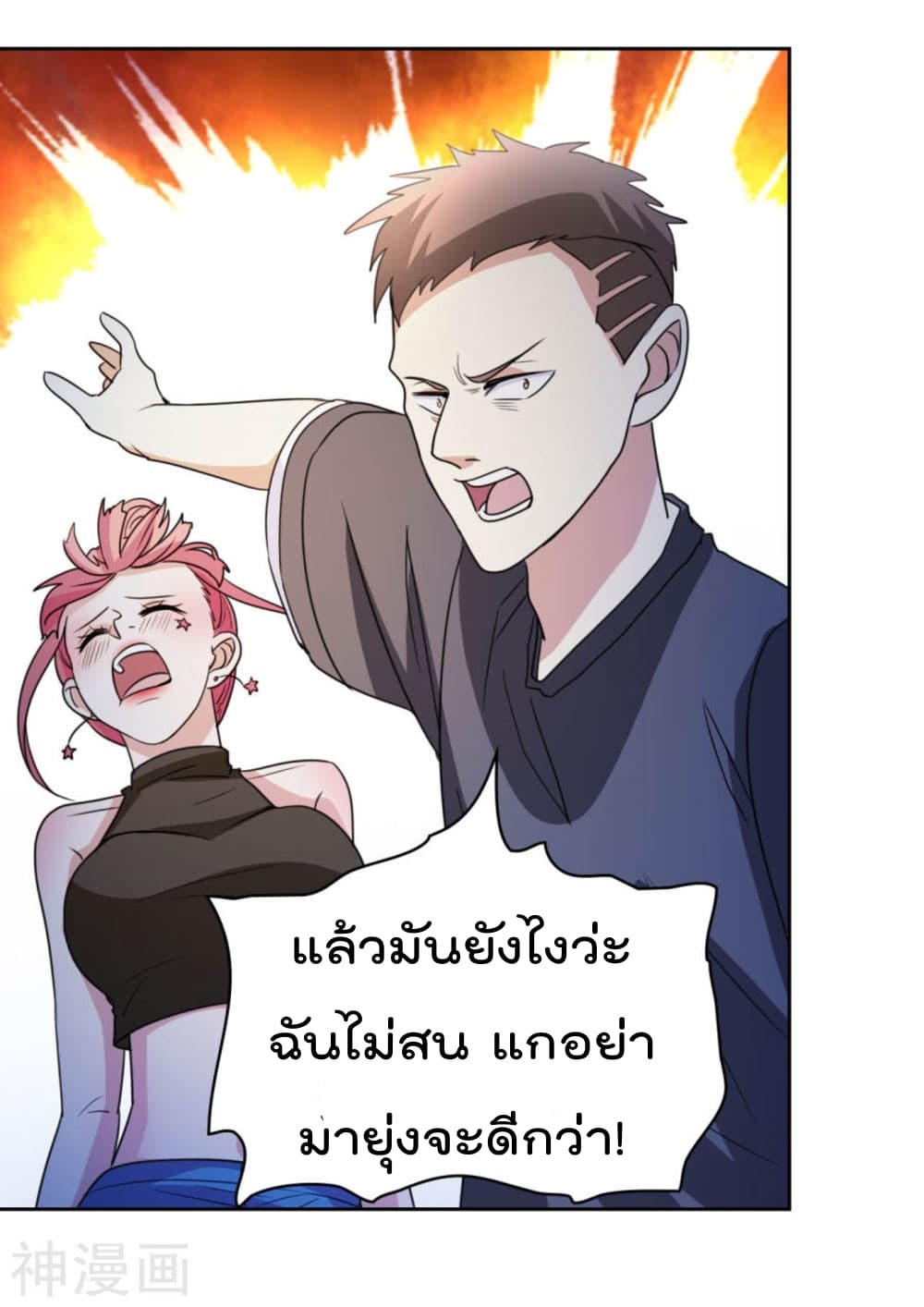 อ่าน The Cultivation Back to The Earth