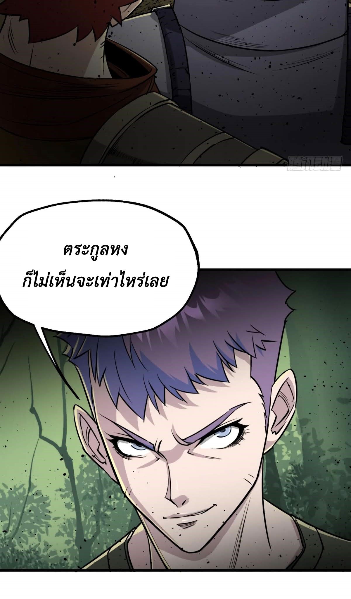 อ่าน The Hunter