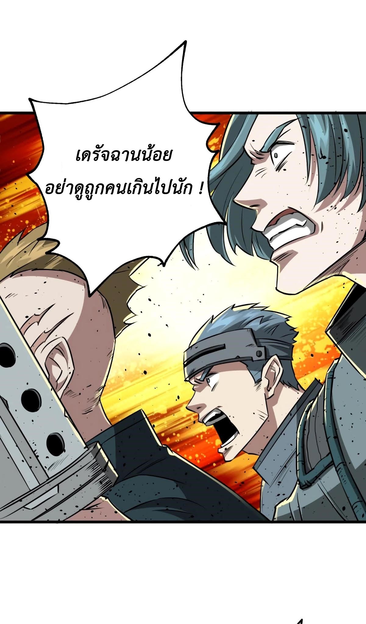 อ่าน The Hunter