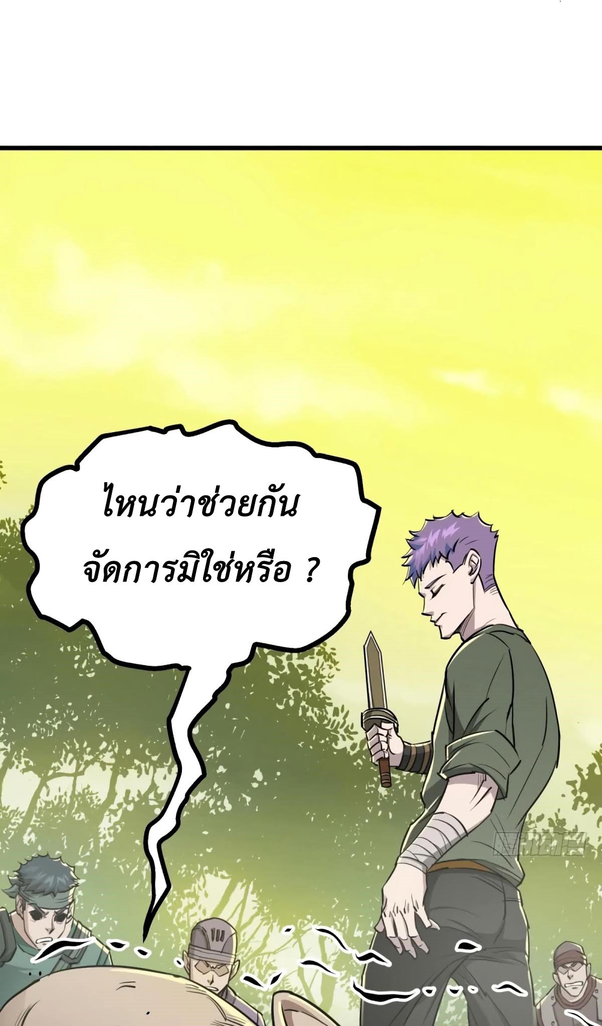 อ่าน The Hunter