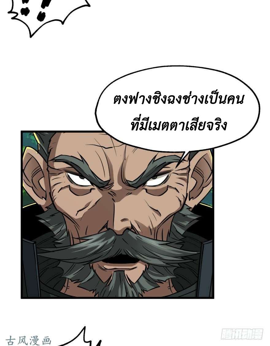 อ่าน The Hunter