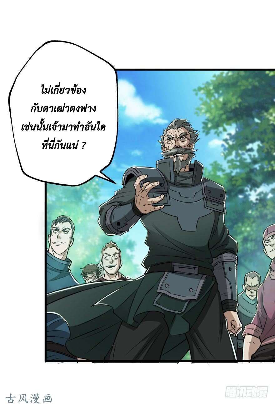 อ่าน The Hunter