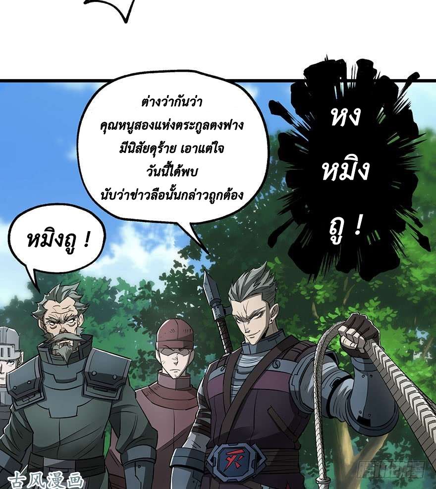 อ่าน The Hunter