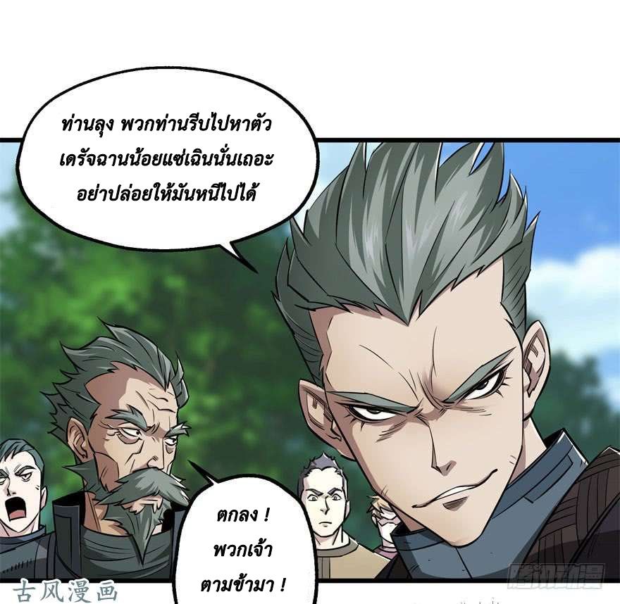 อ่าน The Hunter