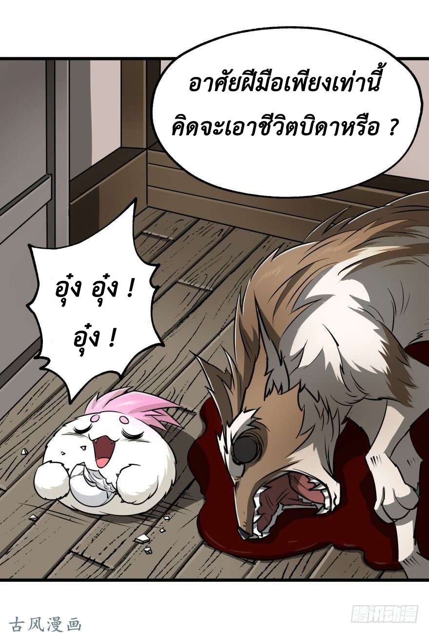 อ่าน The Hunter