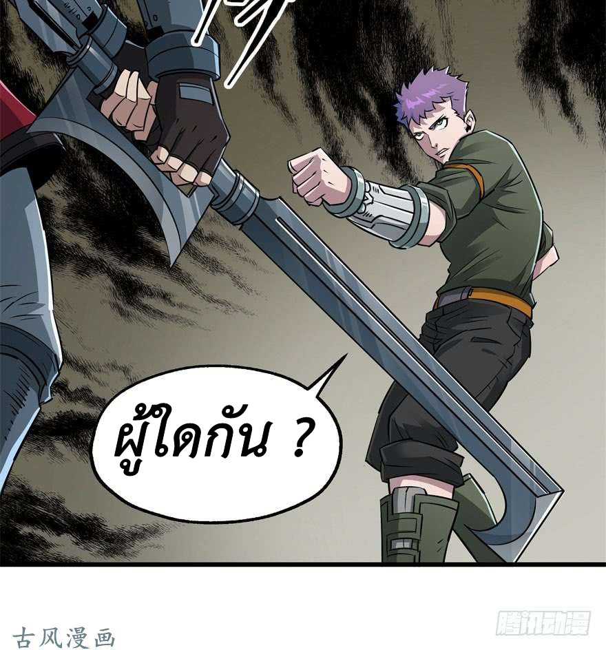 อ่าน The Hunter