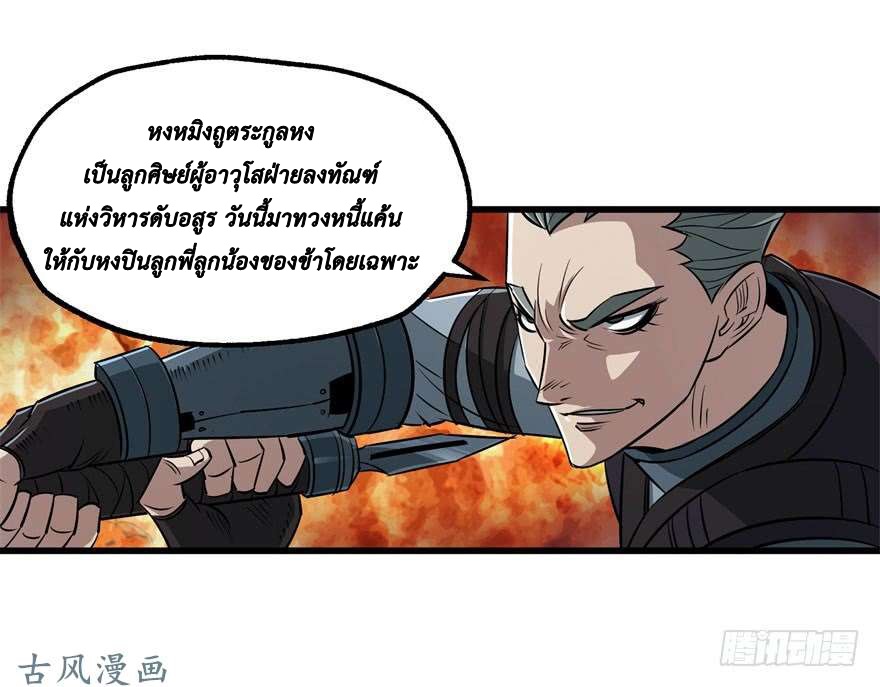 อ่าน The Hunter