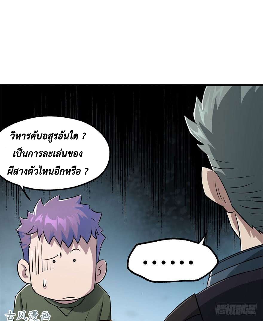 อ่าน The Hunter