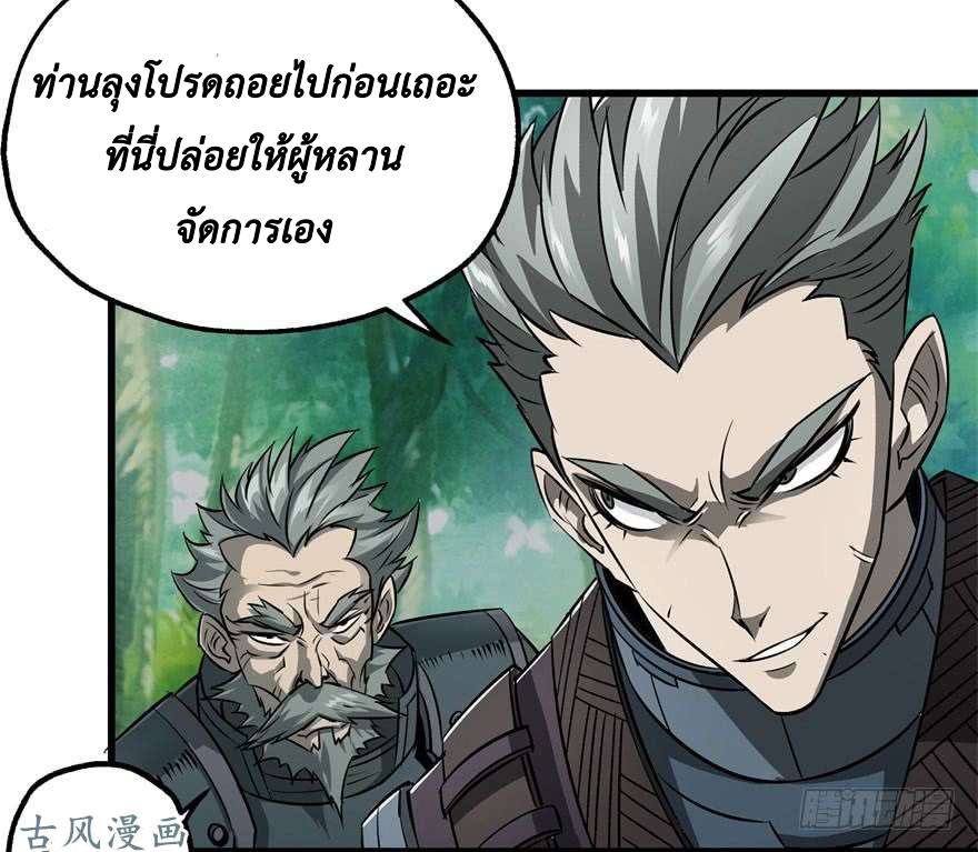 อ่าน The Hunter