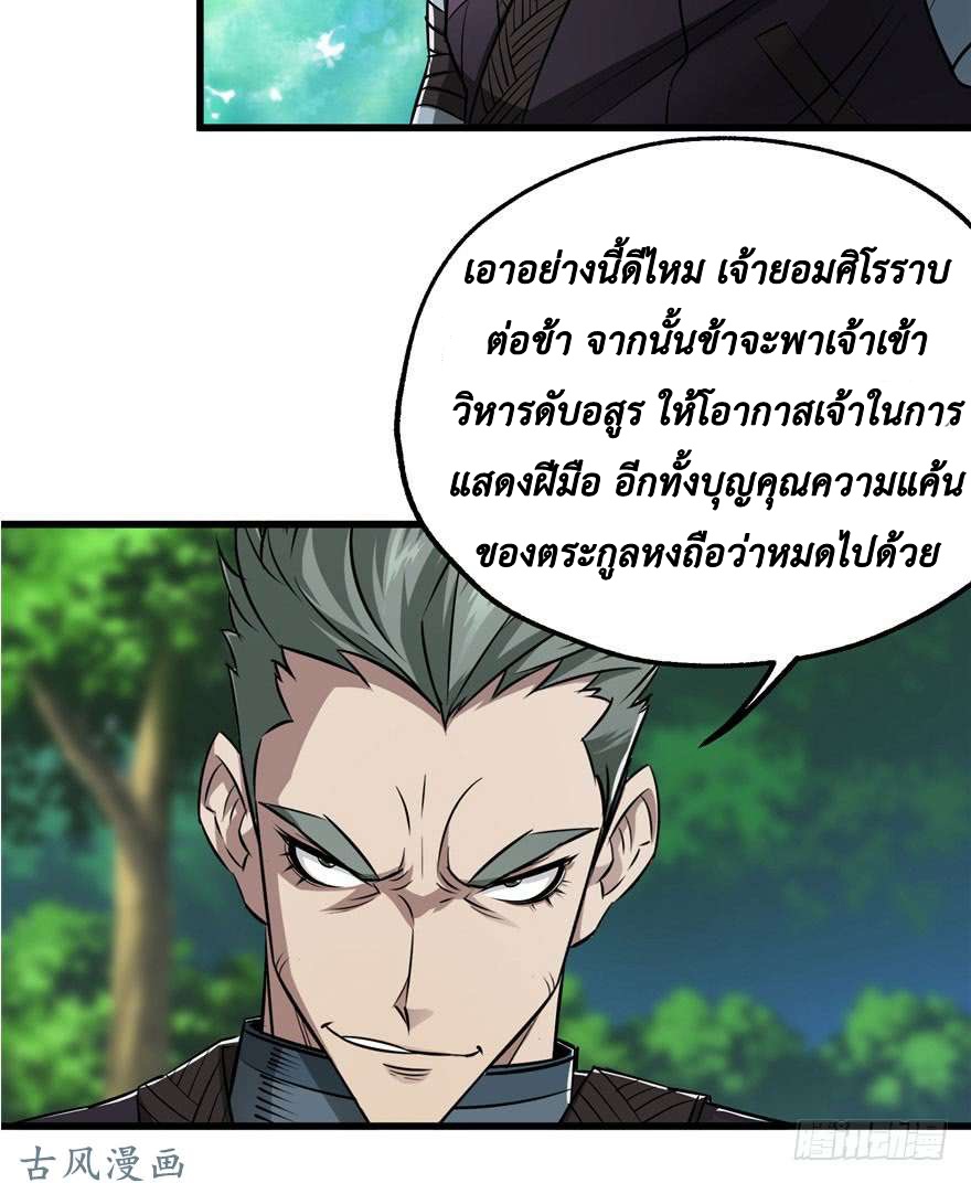 อ่าน The Hunter