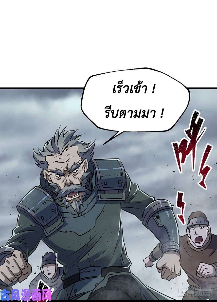 อ่าน The Hunter