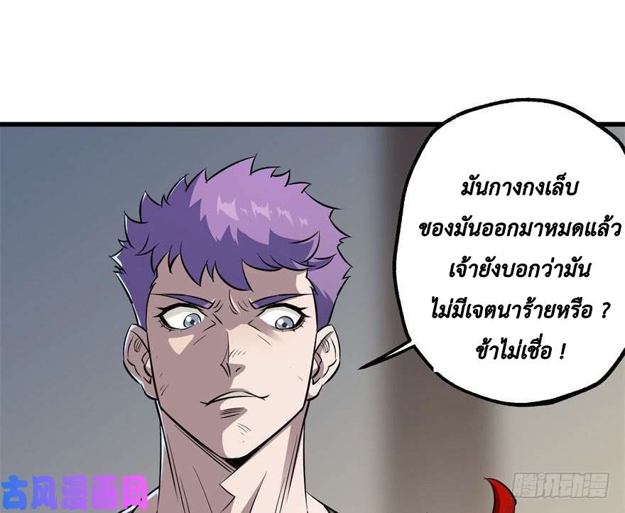 อ่าน The Hunter