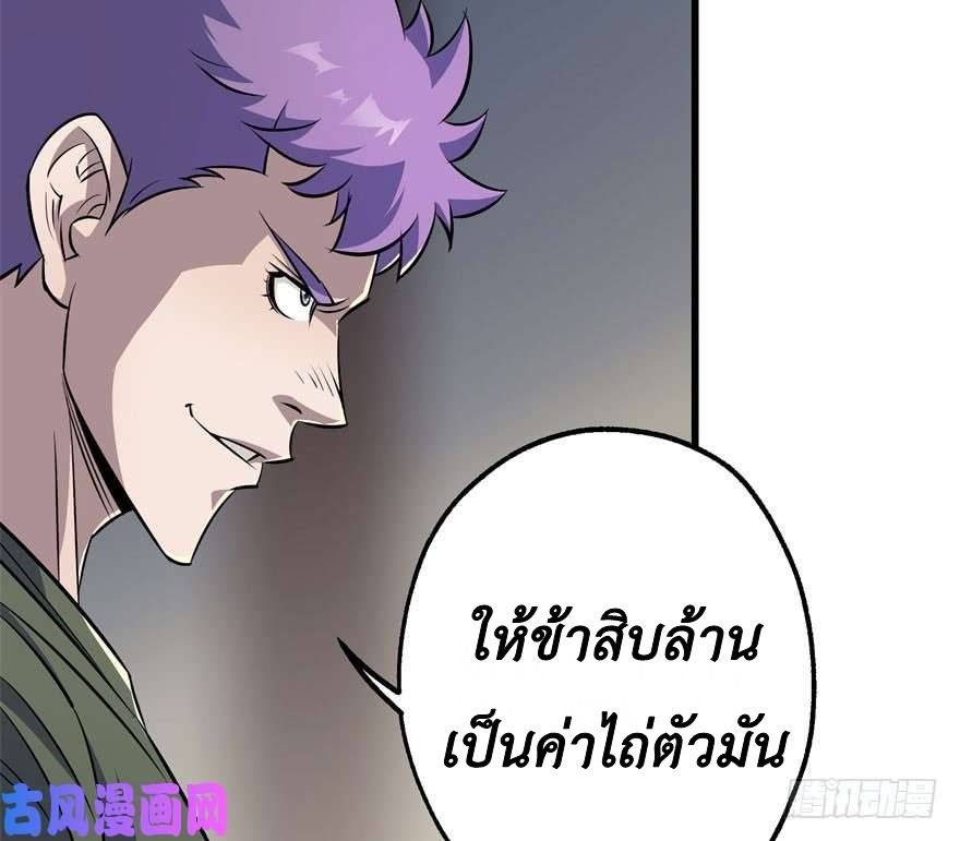 อ่าน The Hunter