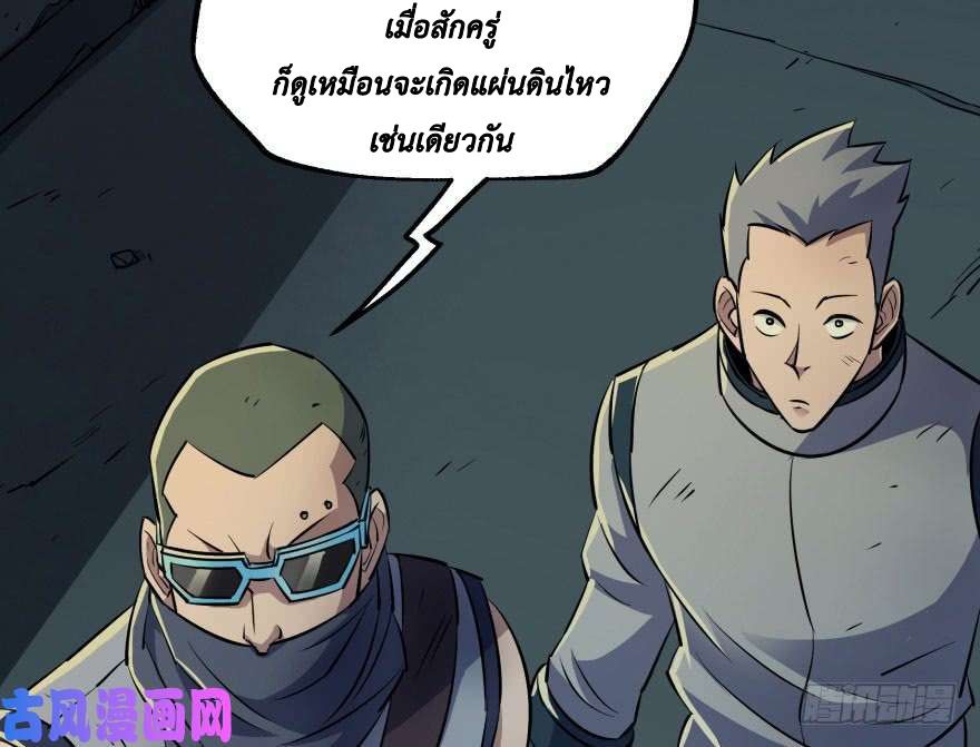 อ่าน The Hunter