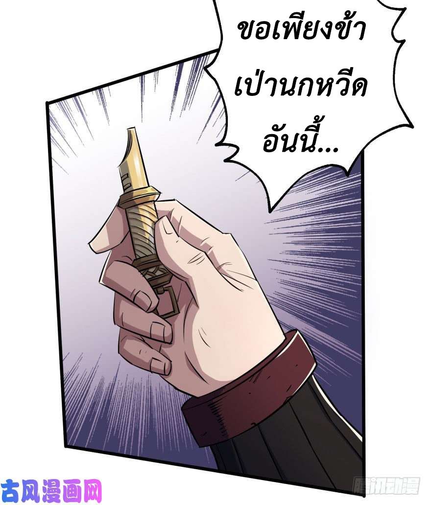 อ่าน The Hunter