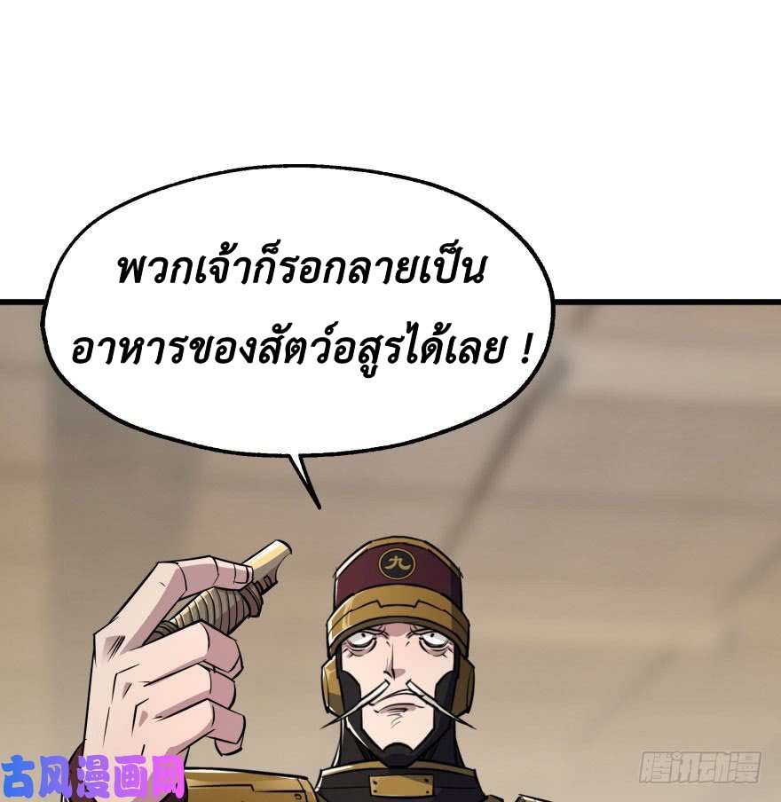 อ่าน The Hunter