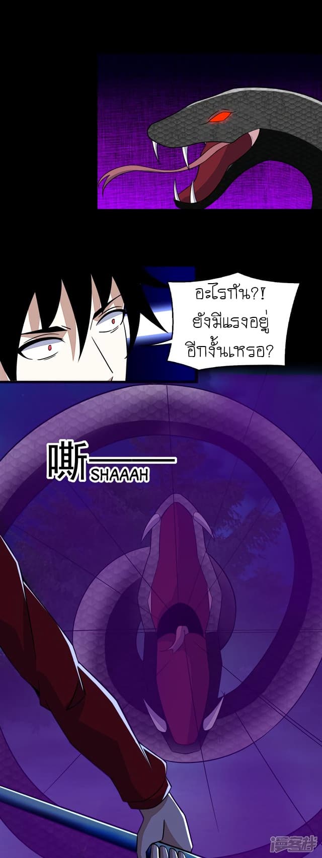 อ่าน The King of Doom