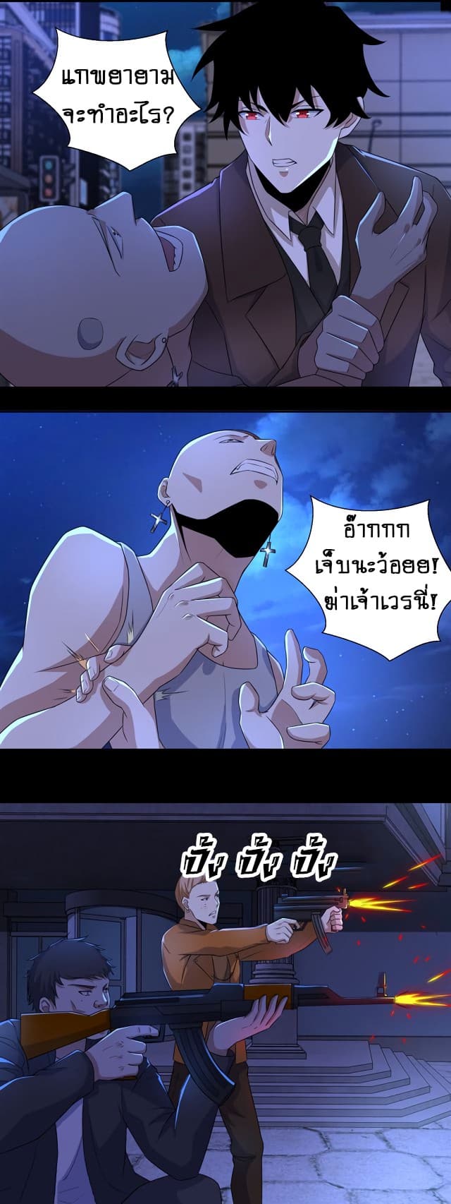 อ่าน The King of Doom