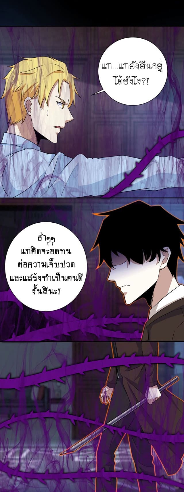 อ่าน The King of Doom