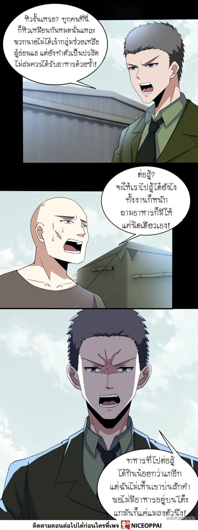 อ่าน The King of Doom